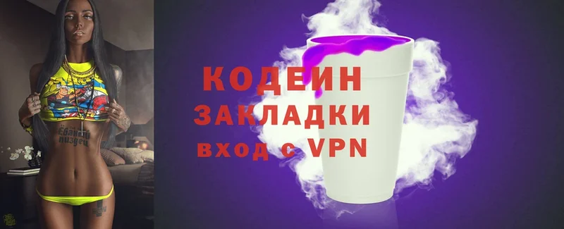 Кодеиновый сироп Lean напиток Lean (лин)  Адыгейск 